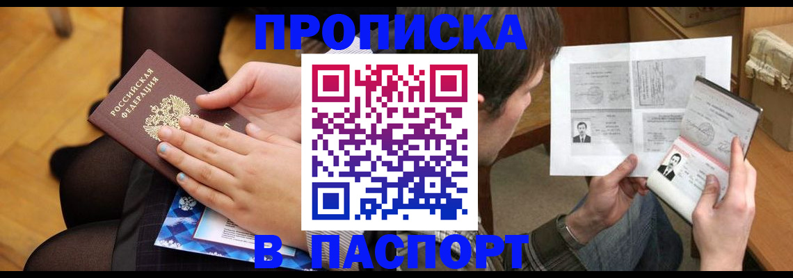 регистрация в ЕАО