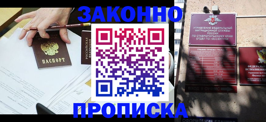 прописка в квартире в ЕАО