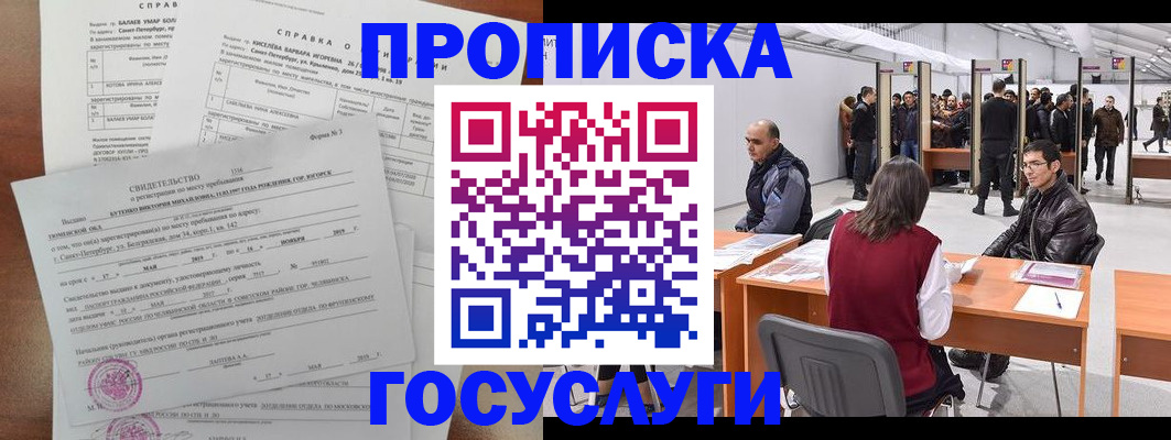 миграционный учет в ЕАО